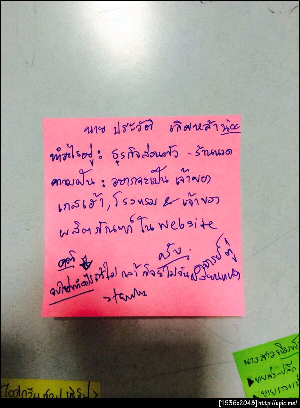 ฝากรูป