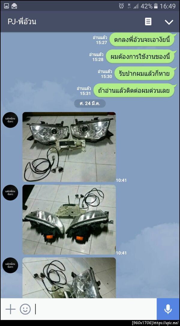 ฝากรูป