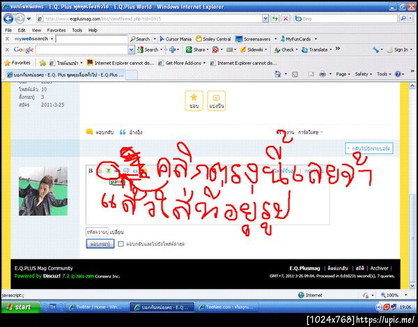 ฝากรูป