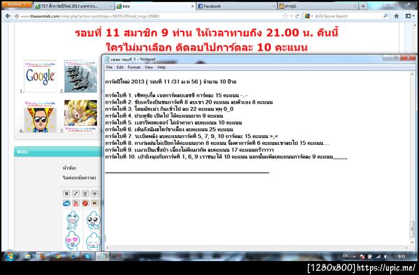 ฝากรูป