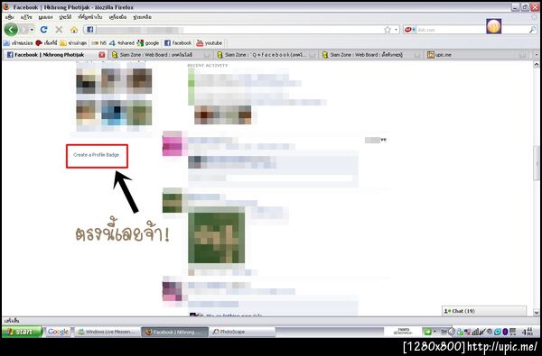 ฝากรูป