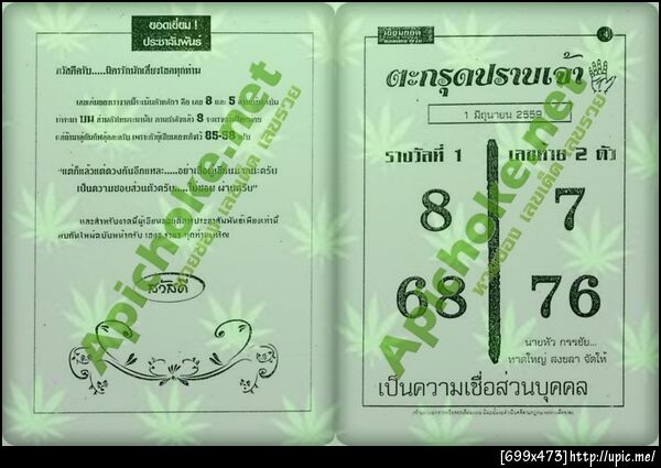 ฝากรูป