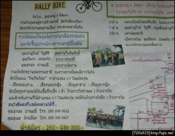 ฝากรูป