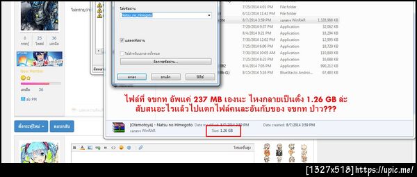 ฝากรูป