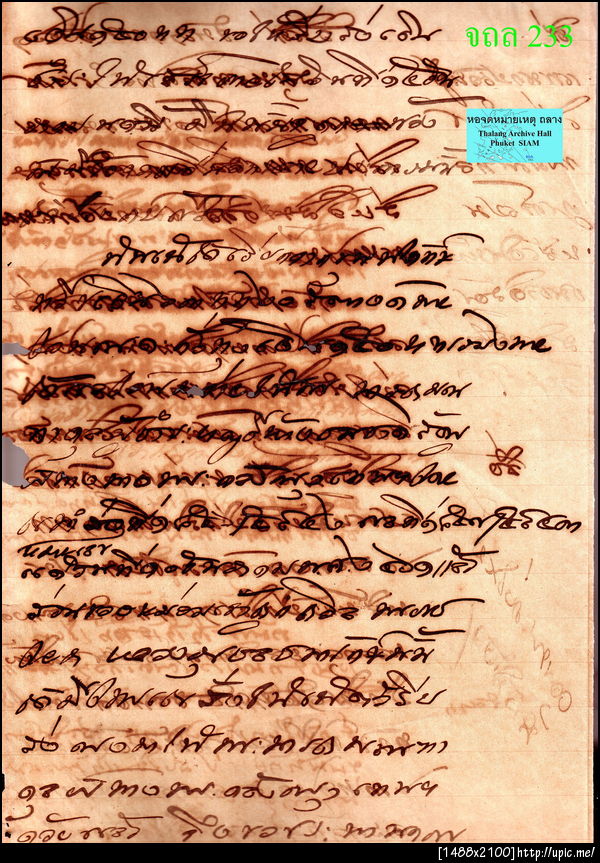 233ขอให้รีบส่งเงิน