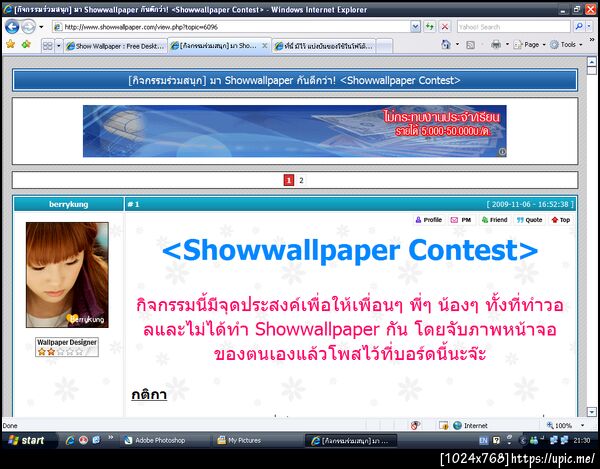 ฝากรูป
