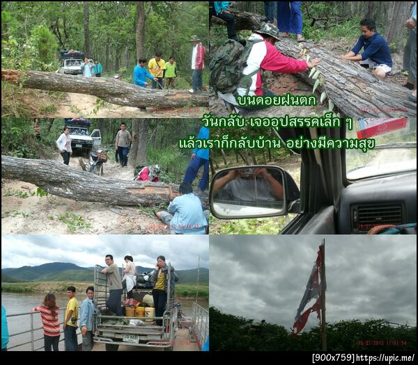 ฝากรูป
