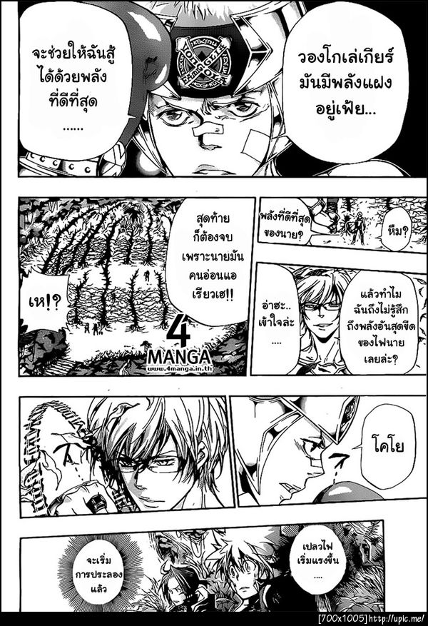 Reborn 304