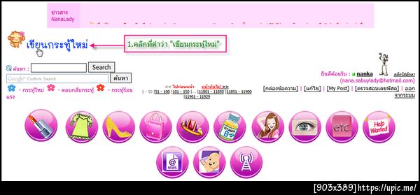 ฝากรูป