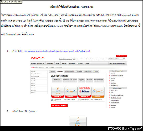 ฝากรูป