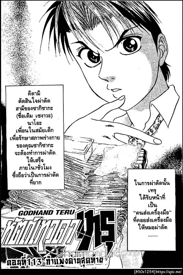 ฝากรูป