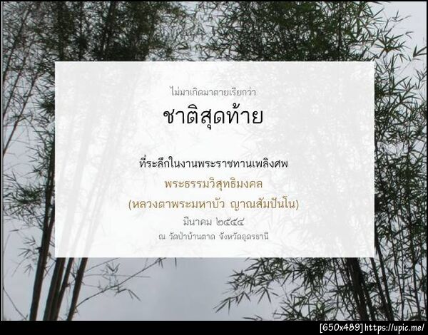 ฝากรูป