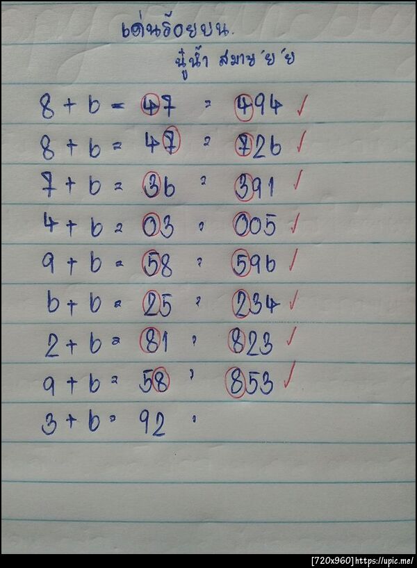 ฝากรูป