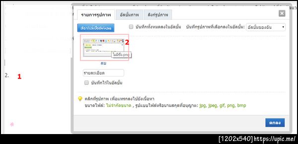 ฝากรูป