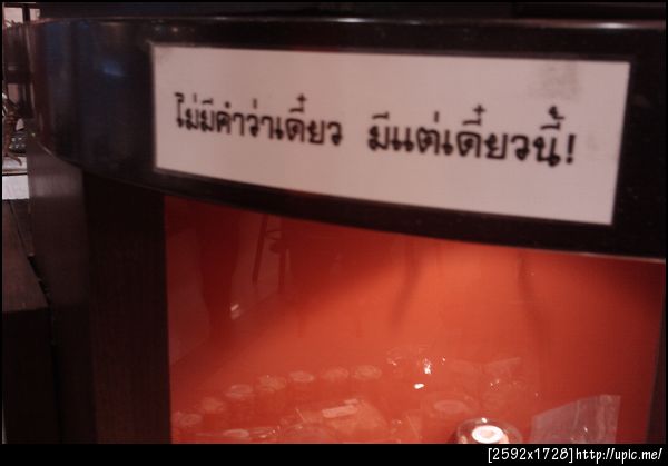 ถ่ายจากร้านอาหาร (ซึ่งไม่มีโต๊ะไม่ว่าง)