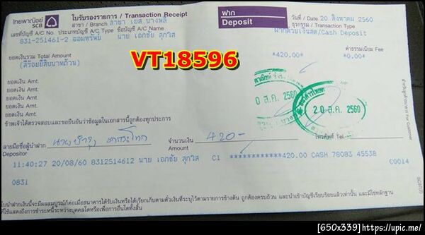 ฝากรูป