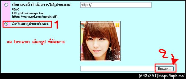 ฝากรูป