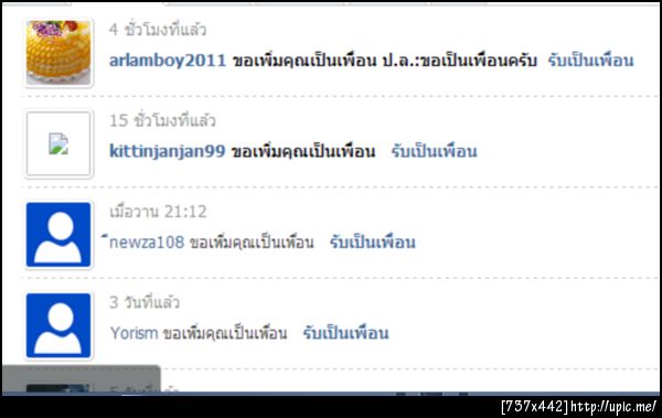 ฝากรูป