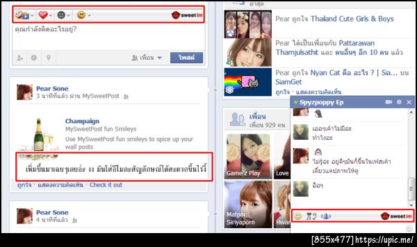 ฝากรูป