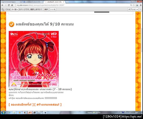 ฝากรูป