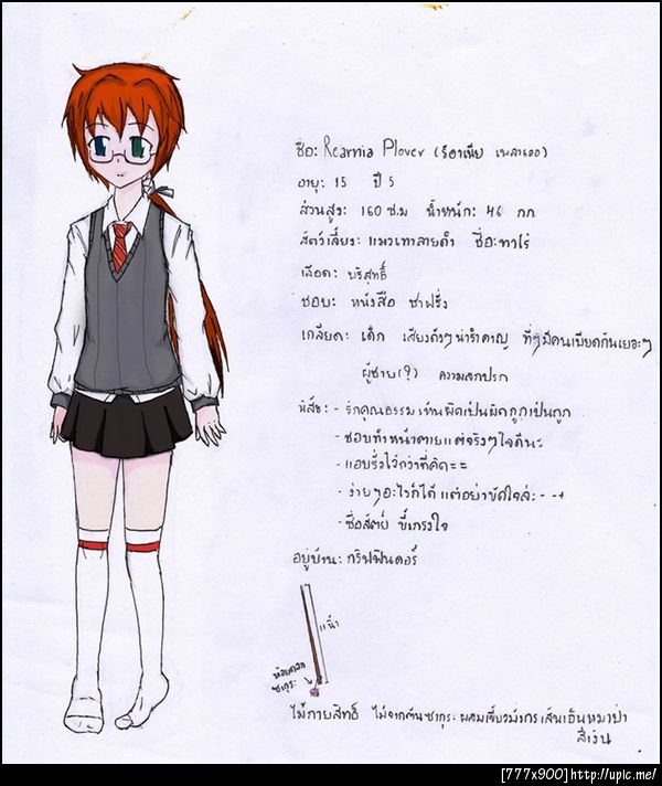 ฝากรูป