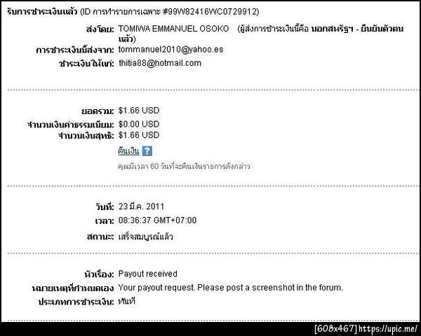 ฝากรูป