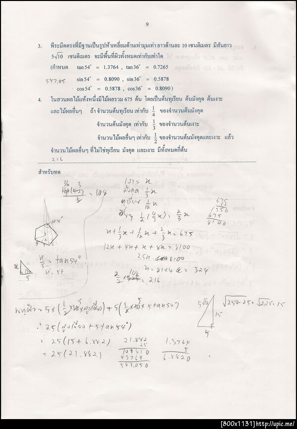 ฝากรูป