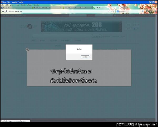 ฝากรูป