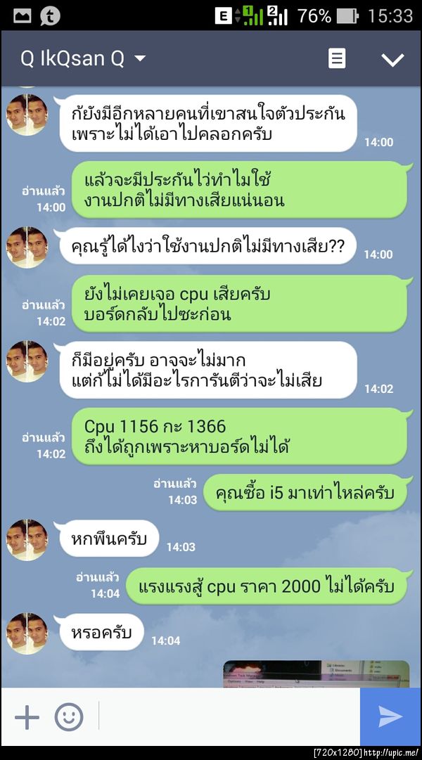 ฝากรูป