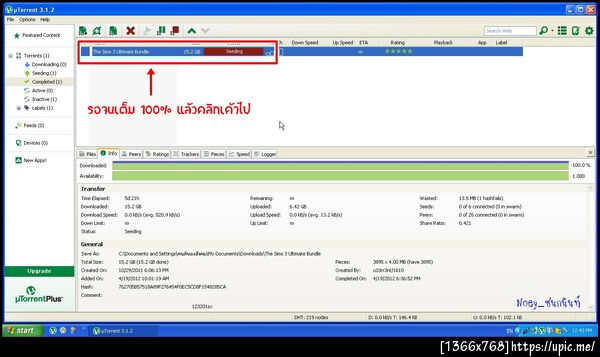 ฝากรูป