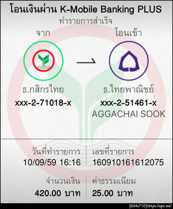 ฝากรูป