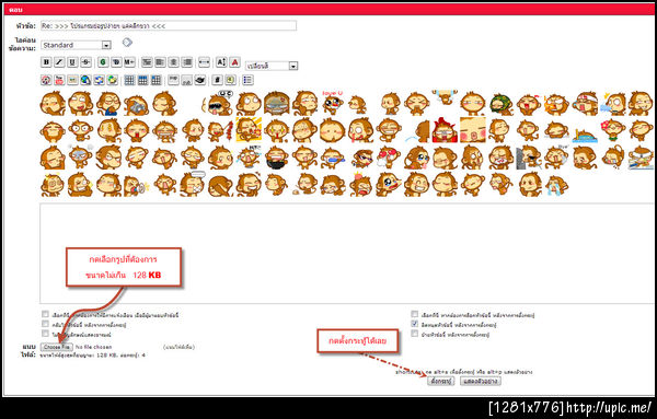 ฝากรูป