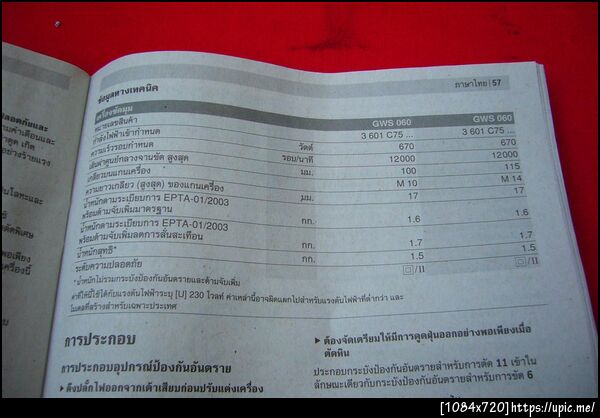 ฝากรูป