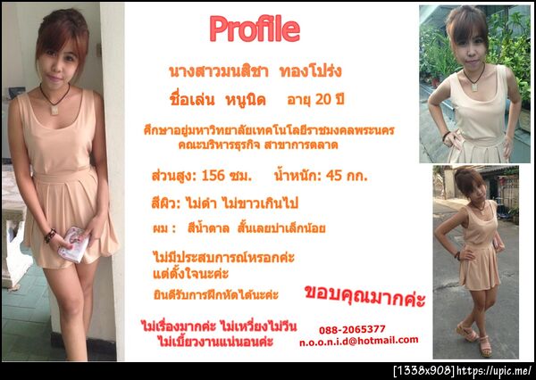 ฝากรูป