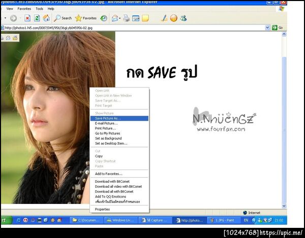 ฝากรูป