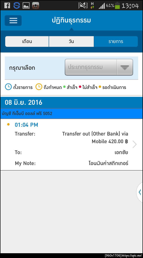 ฝากรูป
