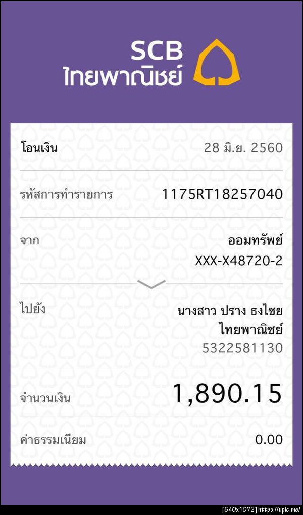 ฝากรูป