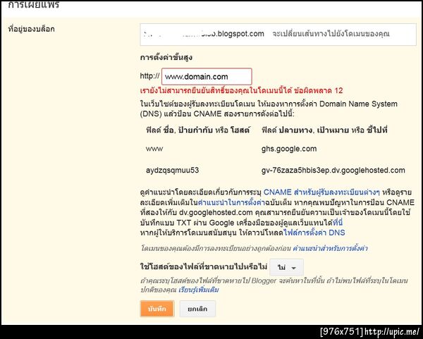 ฝากรูป