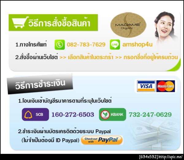 ฝากรูป