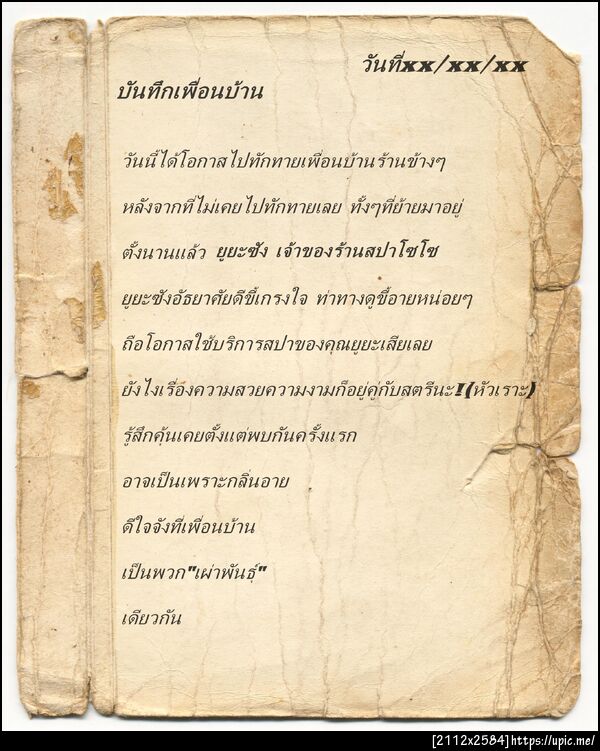 ฝากรูป
