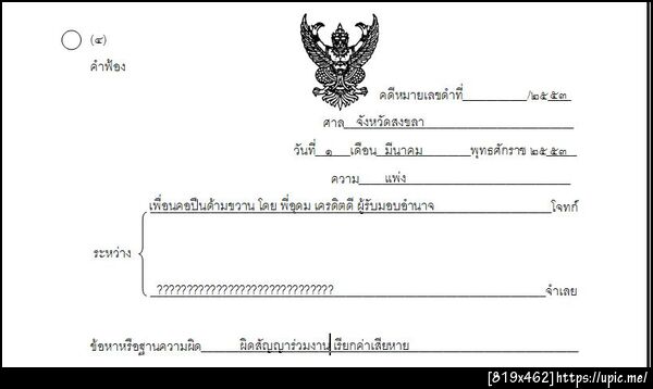 ฝากรูป