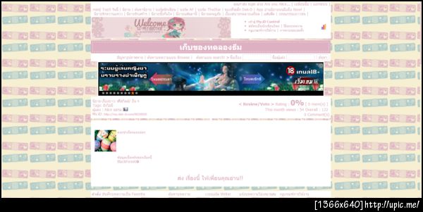 ฝากรูป