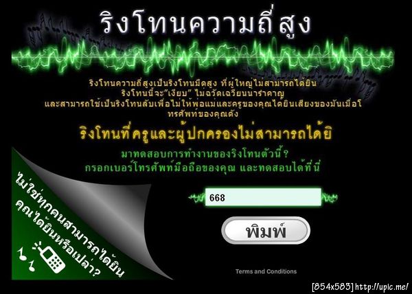 เดี๋ยวนี้มันหากินแบบนี้แล้วรึ - -" วิทยาศาสตร์เพื่อการสร้างสรรค์สินะ OTL