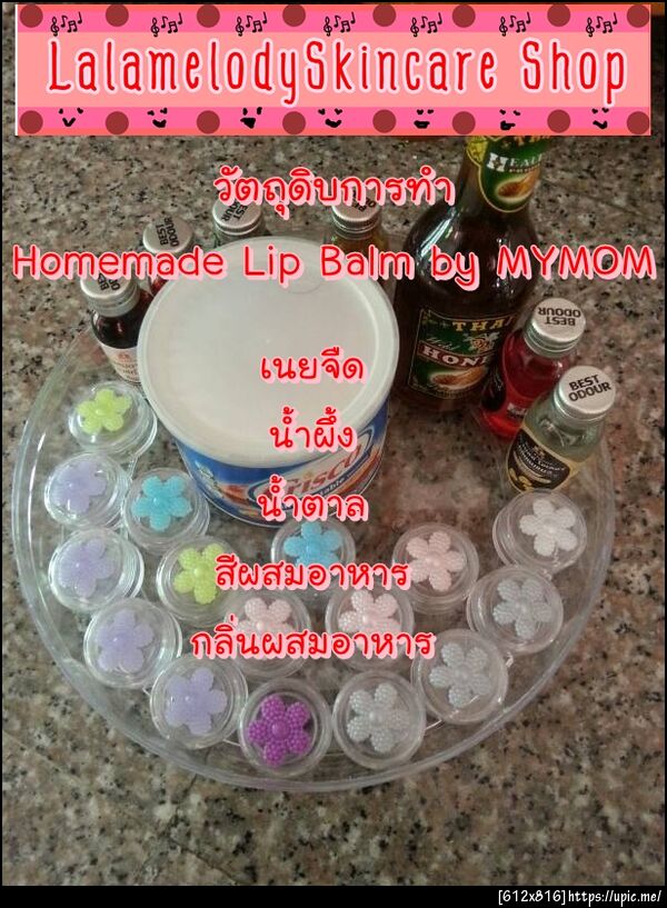 lalamelodyskincare homemade lip balm