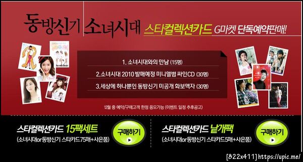 ตามภาพ เนื้อหาจาก @soshifanclub 