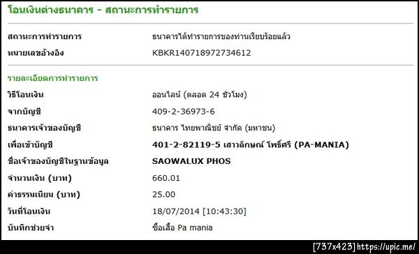 ฝากรูป