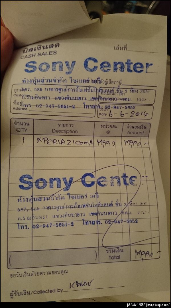 ฝากรูป