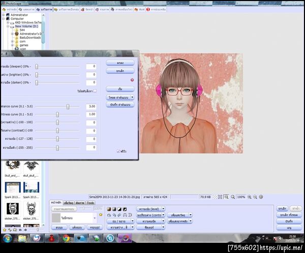 ฝากรูป