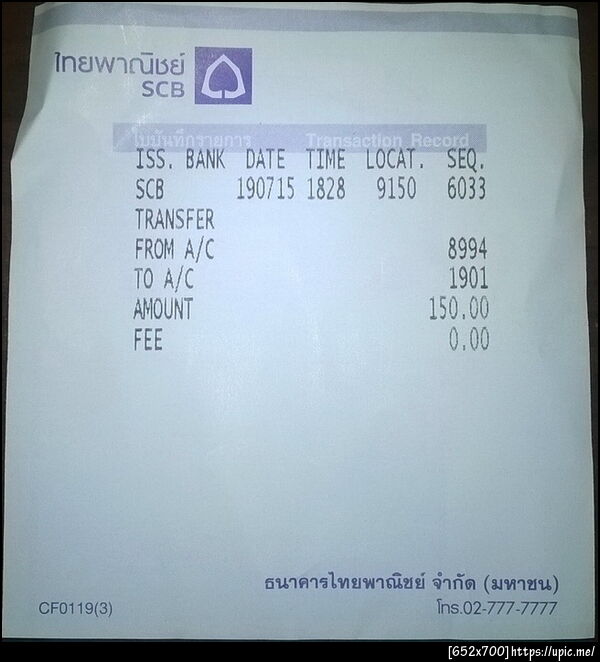 ฝากรูป