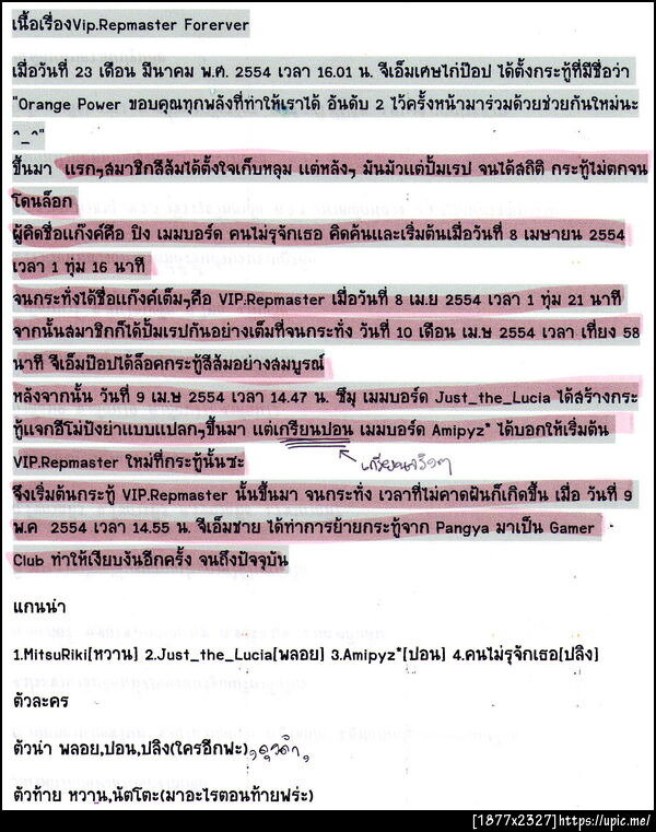 ฝากรูป